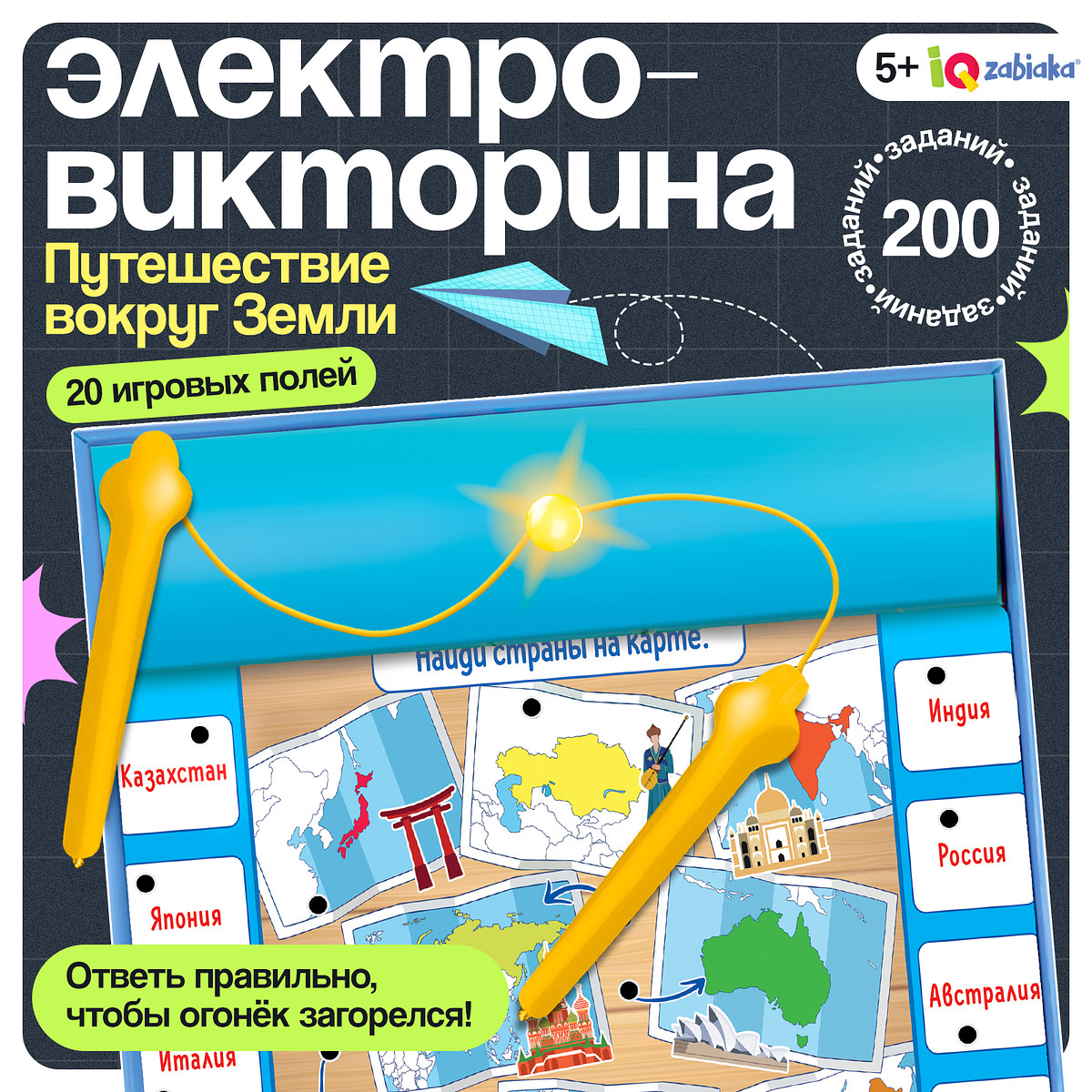 

Электровикторина