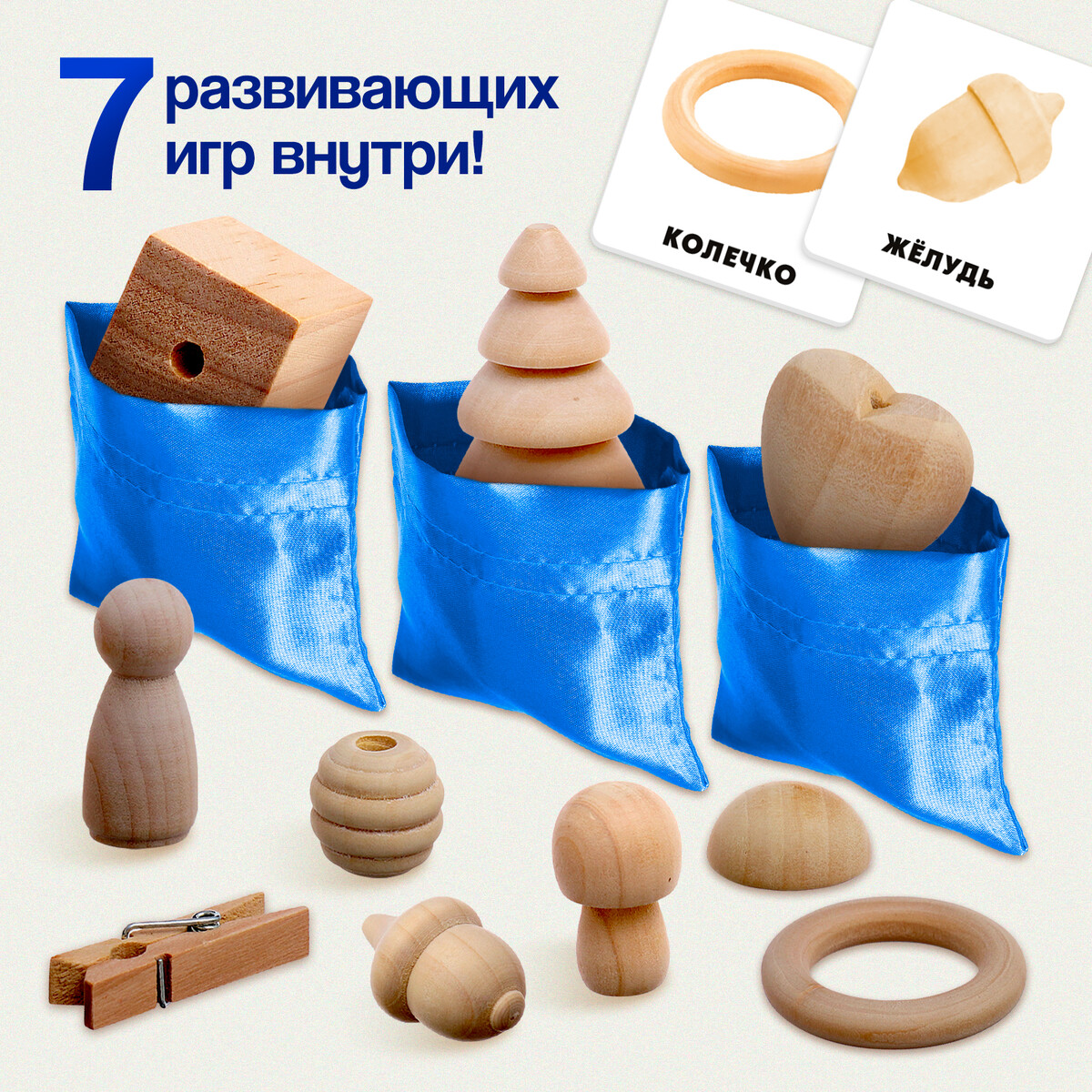 

Развивающая игра
