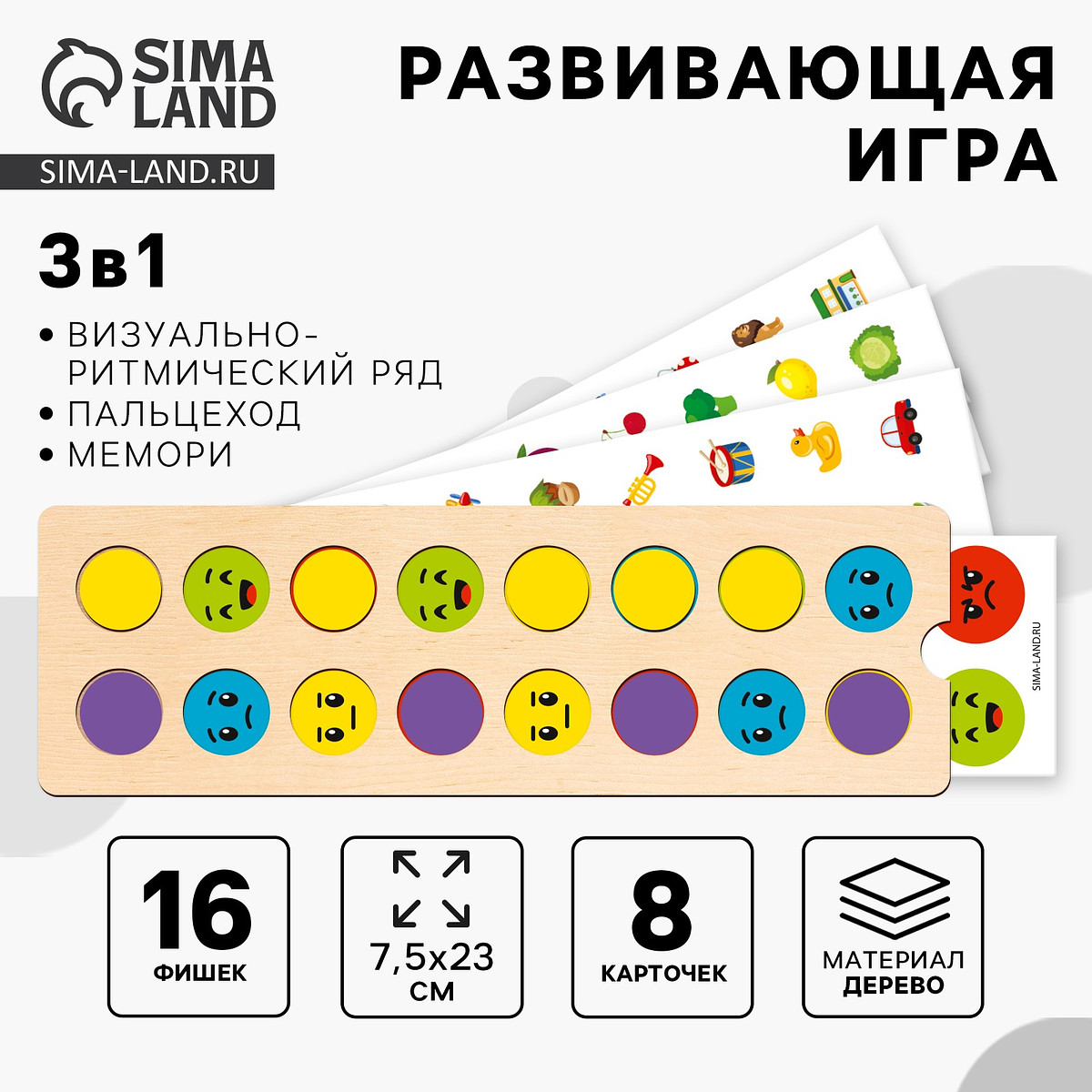 

Развивающая игра - нейротренажер. визуально-ритмический ряд. логопедический пальцеход с заданиями
