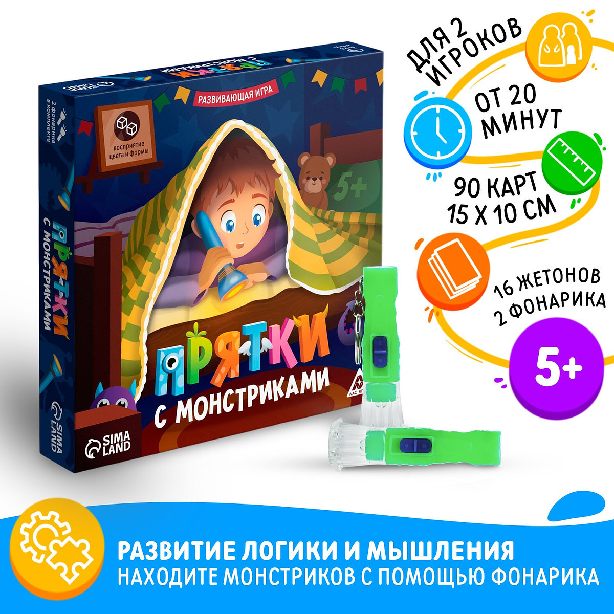 

Настольная игра развивающая