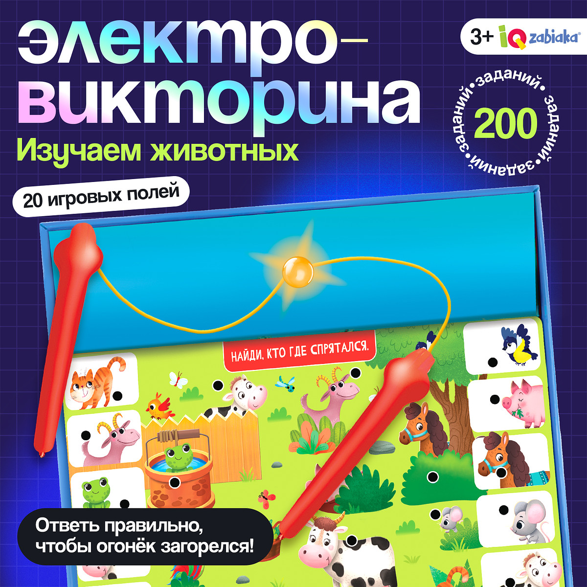 

Электровикторина