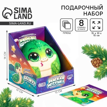 Новый год! мягкая игрушка