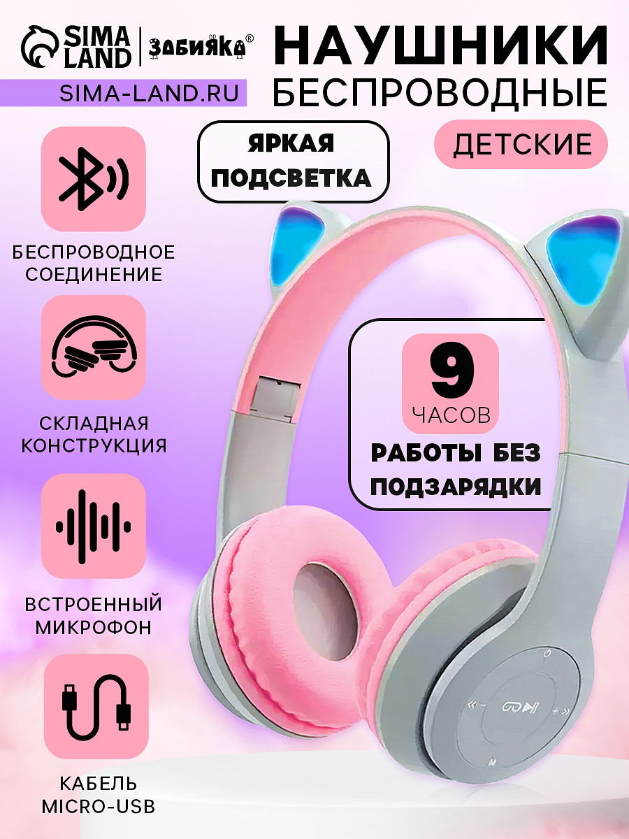 

Беспроводные наушники, Серый;розовый