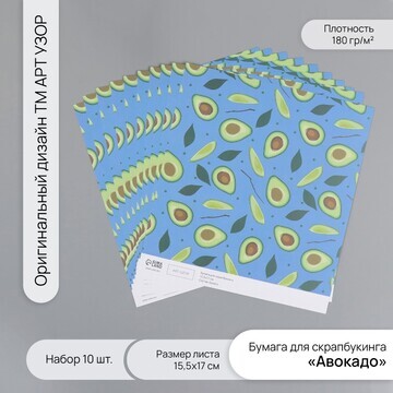 Бумага для скрапбукинга