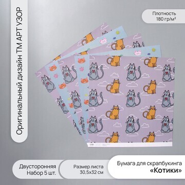 Бумага для скрапбукинга двусторонняя