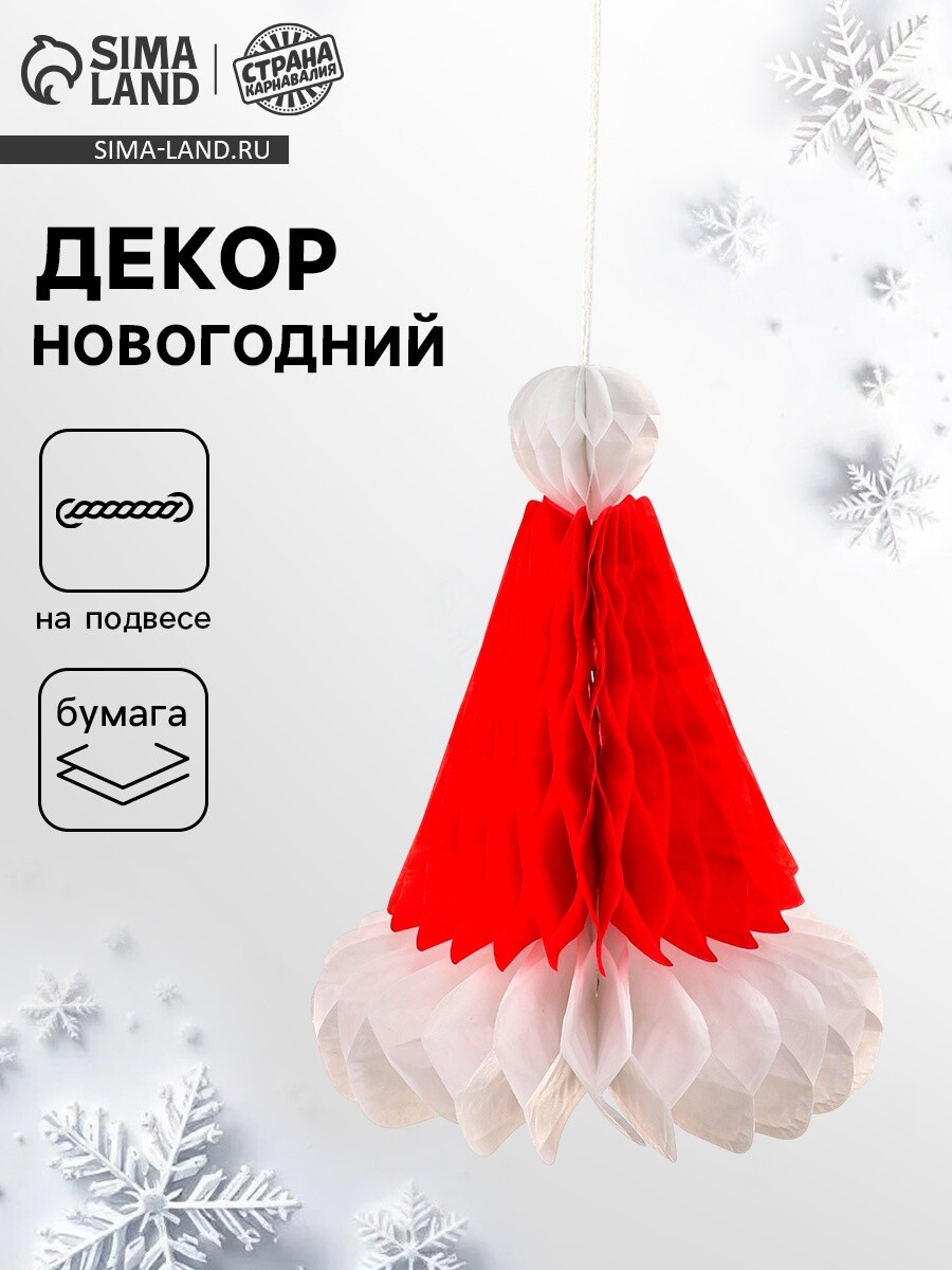 

Новогодний декор, Красный