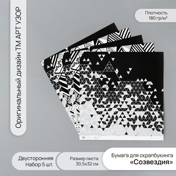 Бумага для скрапбукинга двусторонняя