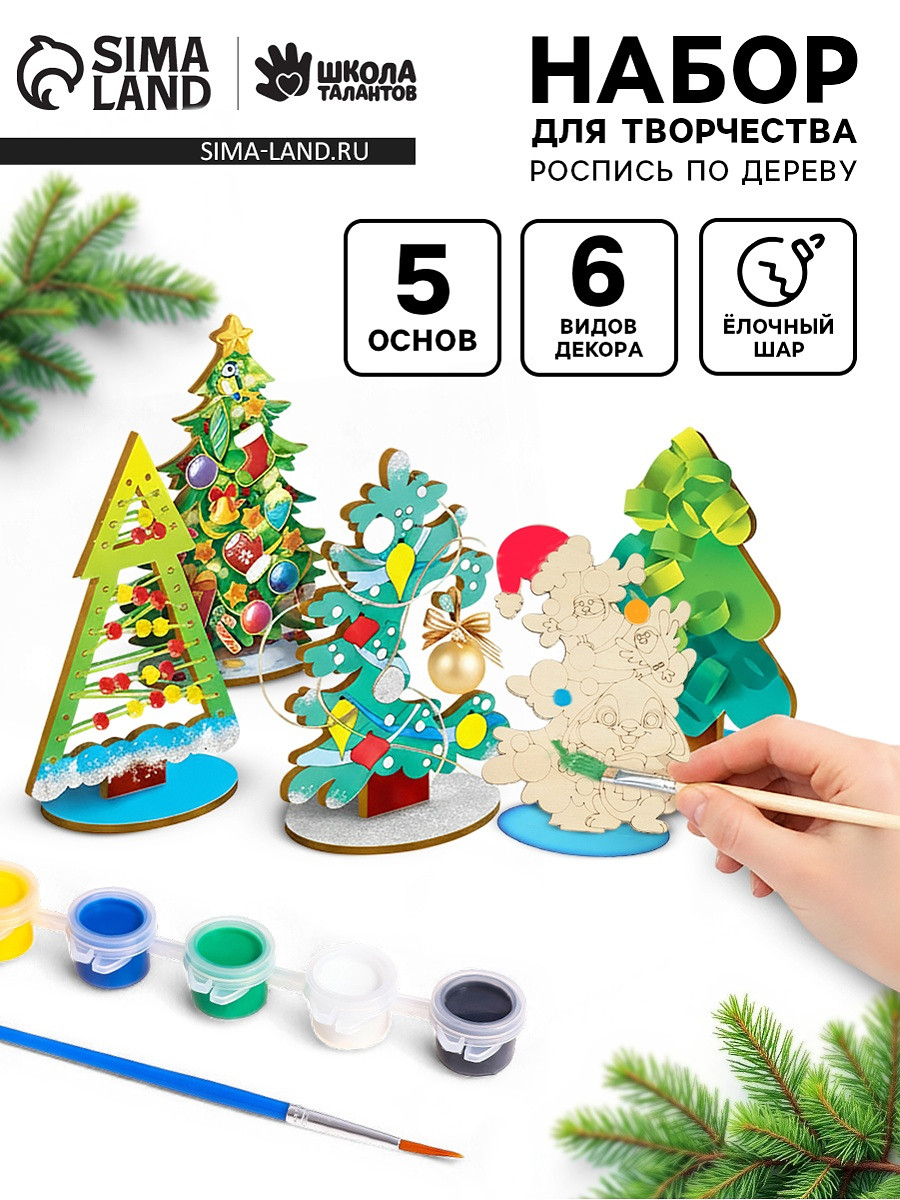 

Роспись по дереву на новый год. игровой набор для детей