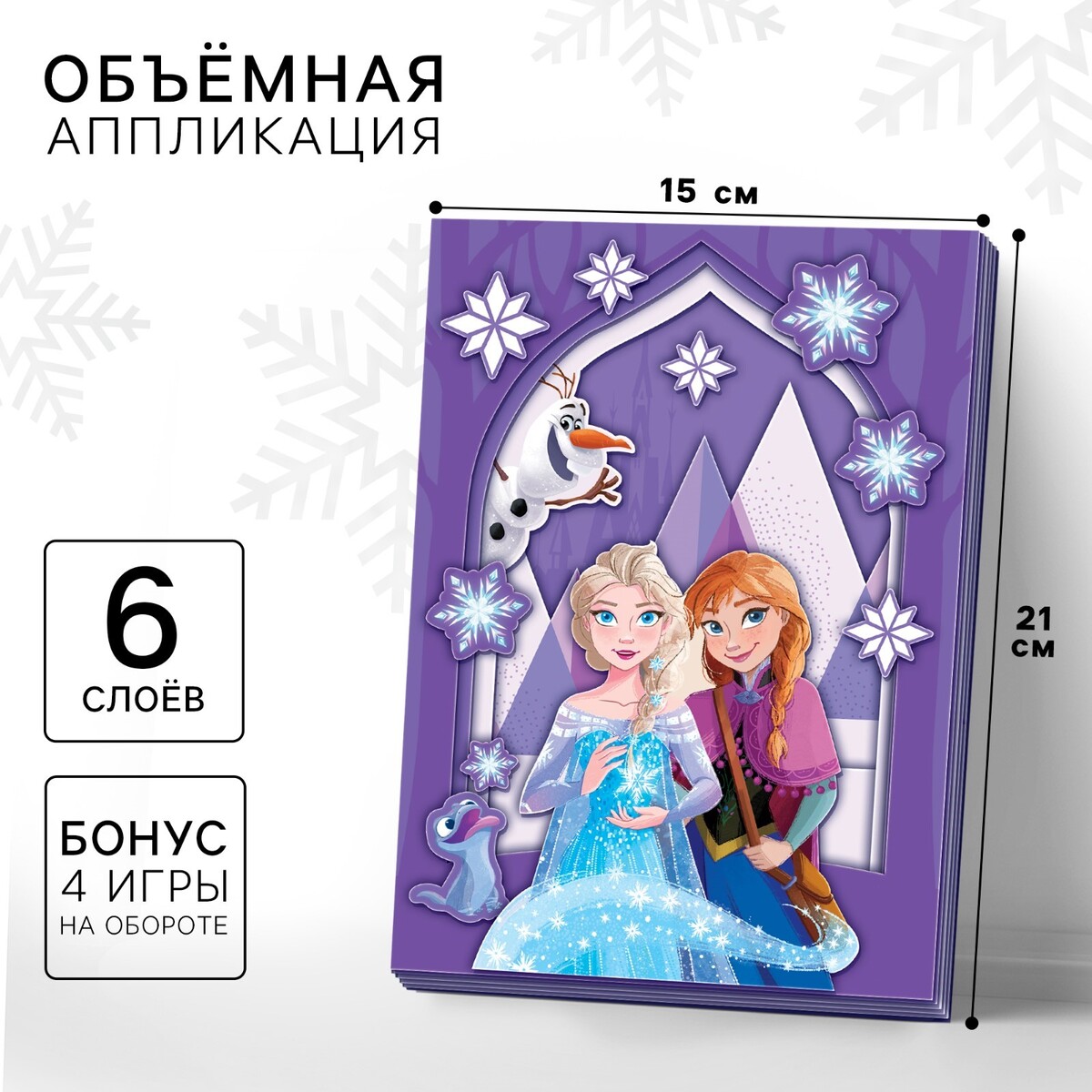 Объемная аппликация Disney 190₽