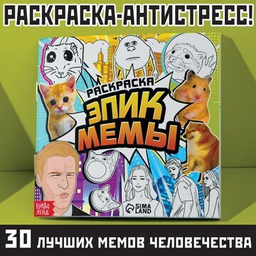 Раскраска БУКВА-ЛЕНД