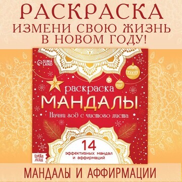 Новый год! раскраска