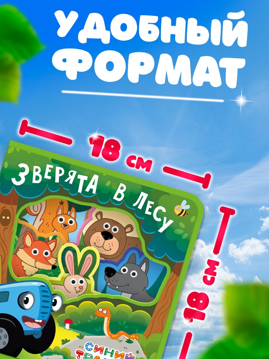Мягкая книжка eva