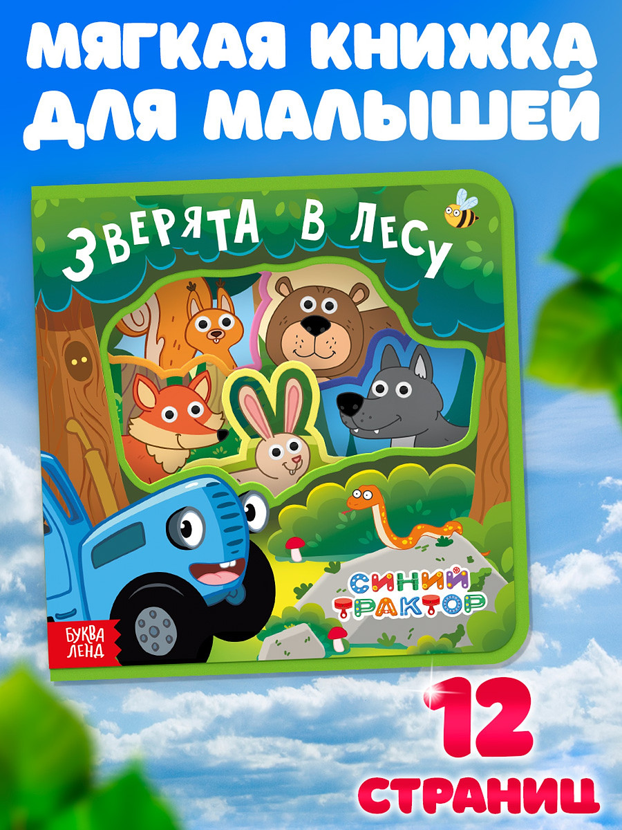 

Мягкая книжка eva, Разноцветный