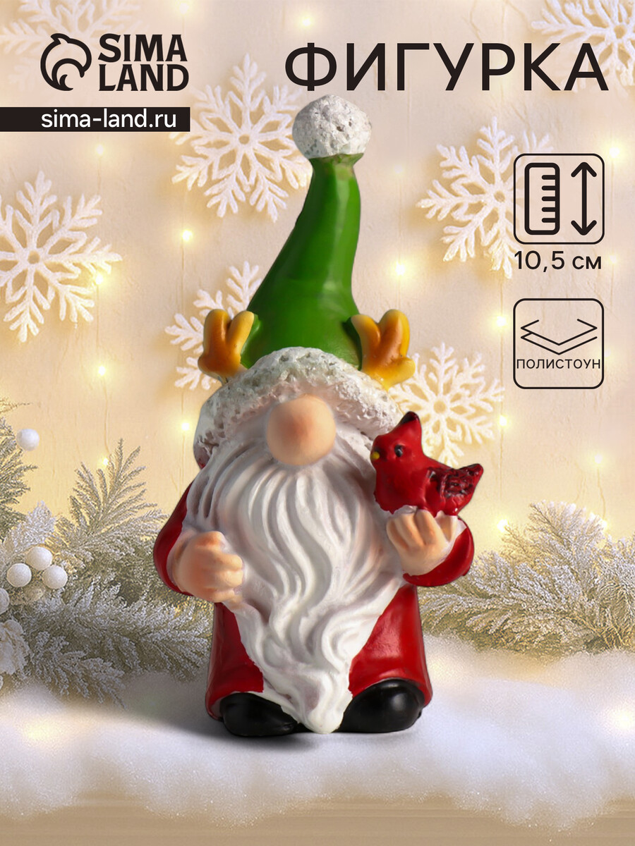 

Фигурка полистоун, Разноцветный