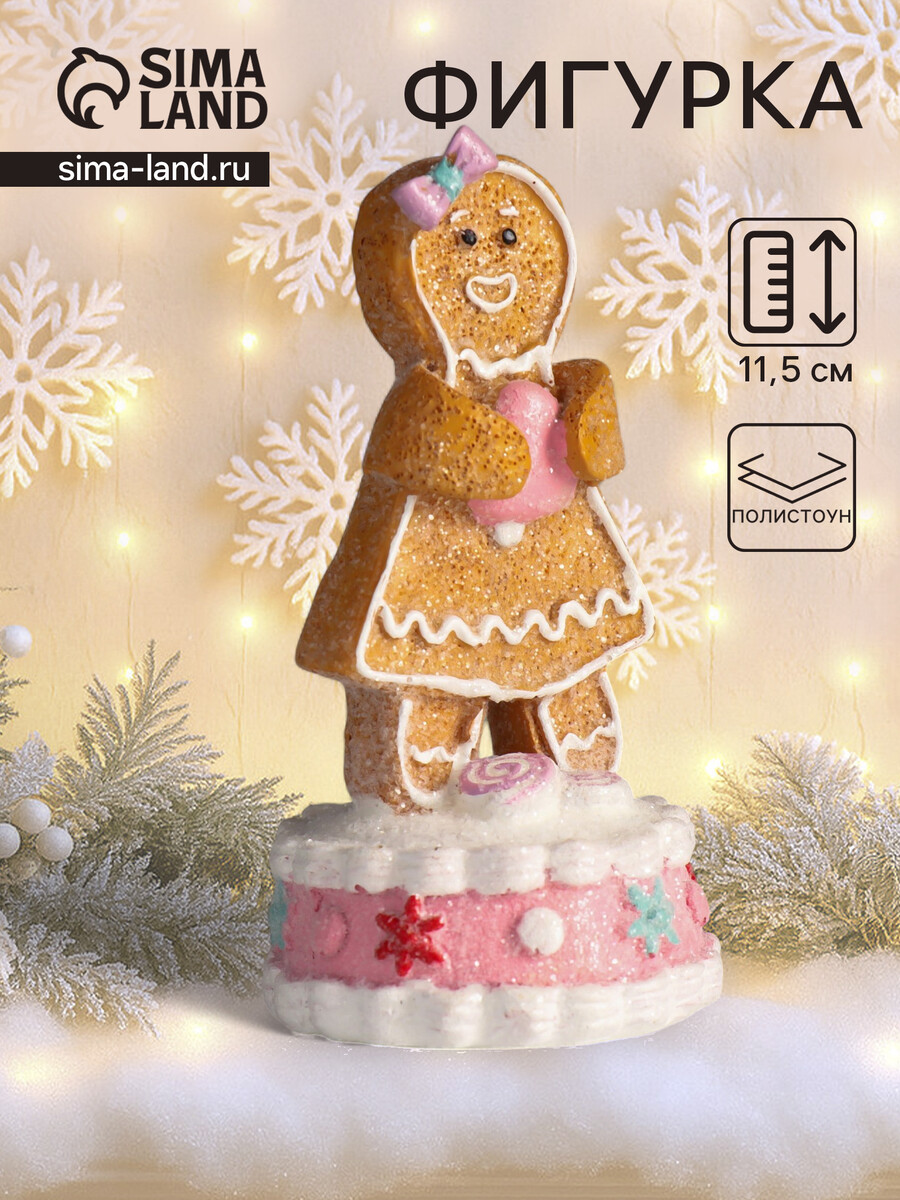 

Фигурка полистоун, Разноцветный