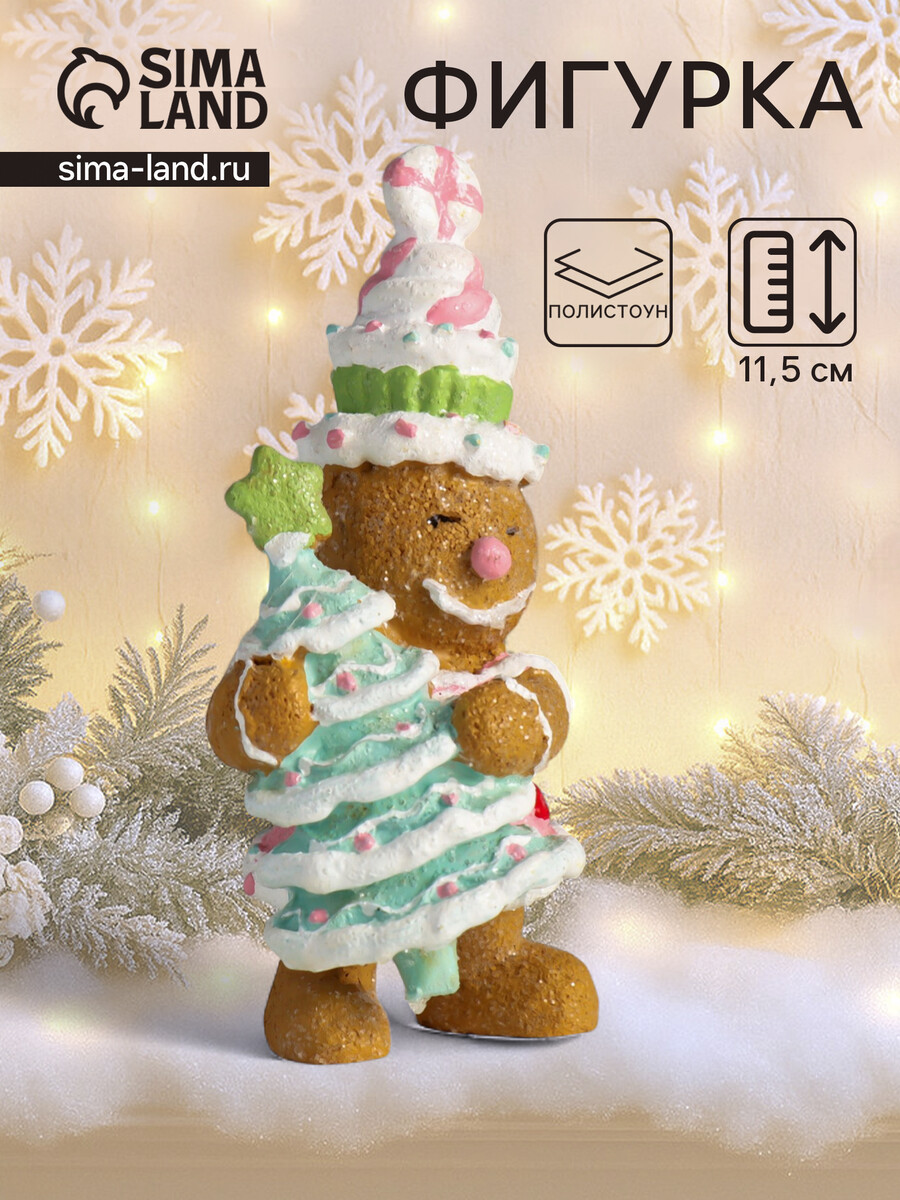 

Фигурка полистоун, Разноцветный