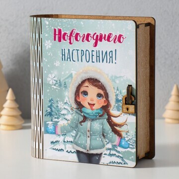 Новогодняя копилка-шкатулка