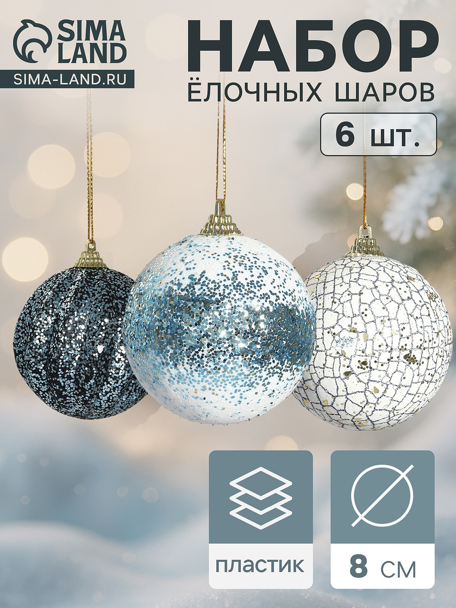 

Ёлочные игрушки, Белый;синий