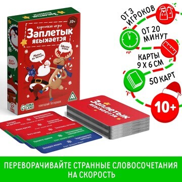 Настольная игра ЛАС ИГРАС