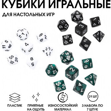 Кости игральные, дайсы днд (dungeons and