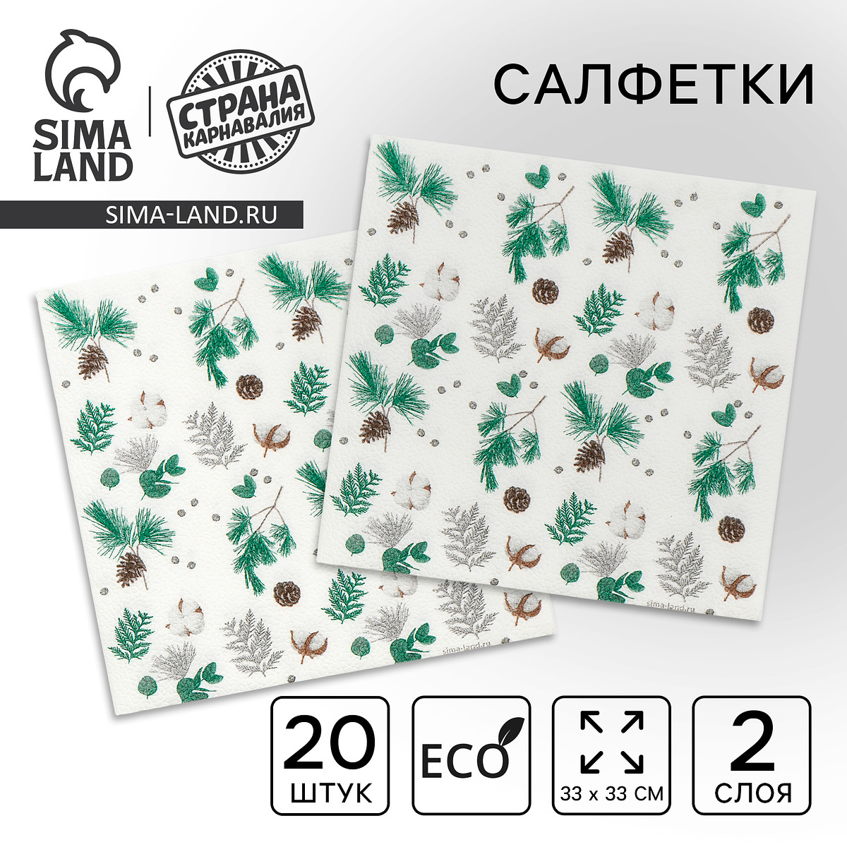 

Салфетки новогодние бумажные, Разноцветный;белый