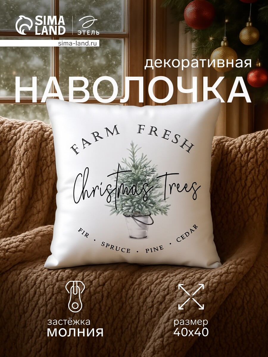 

Наволочка декоративная, Белый