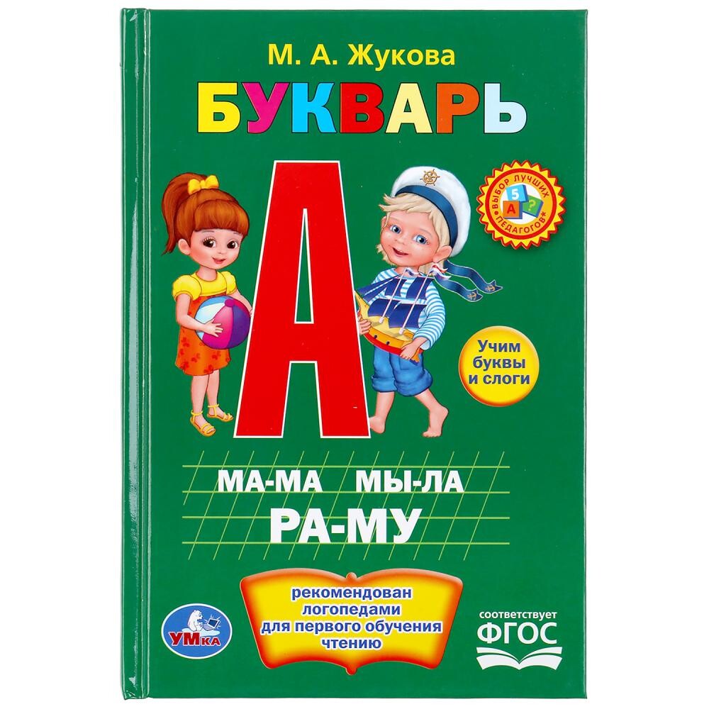 

Книга СОЮЗМУЛЬТФИЛЬМ, Умка 978-5-506-09760-0