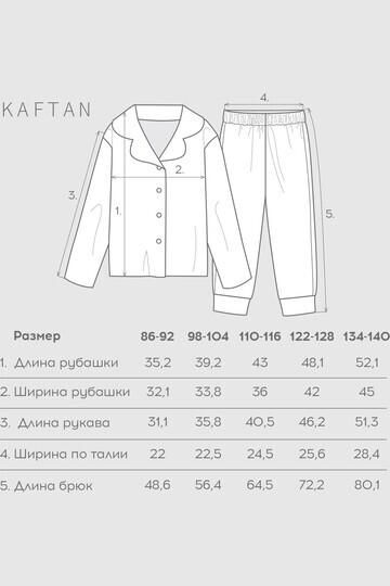 Пижама рубашка KAFTAN