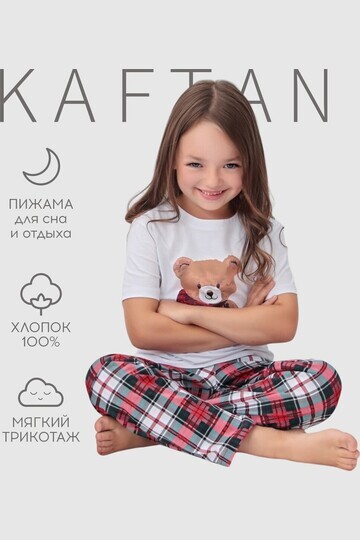 Пижама футболка KAFTAN