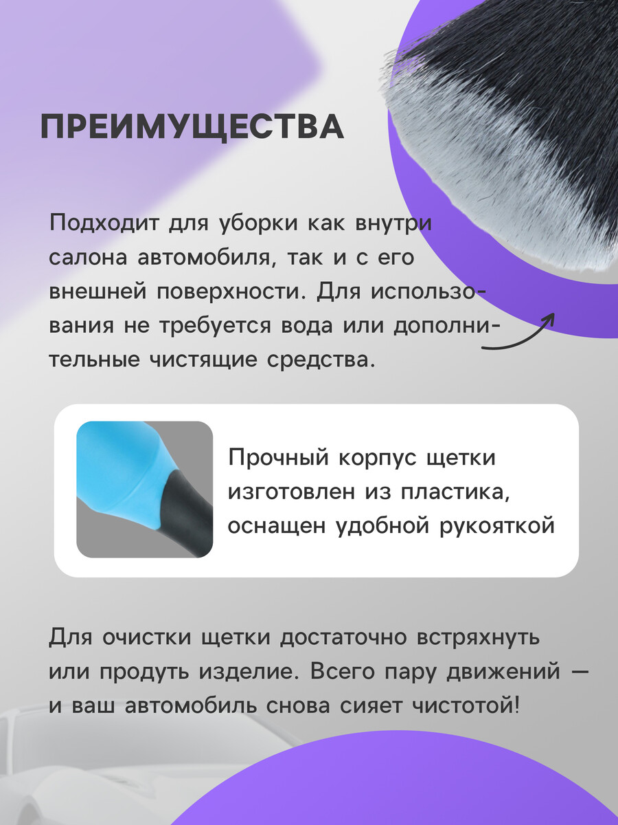 

Кисть для детейлинга автомобиля grand caratt, магкий ворс, 26 см, Черный;голубой