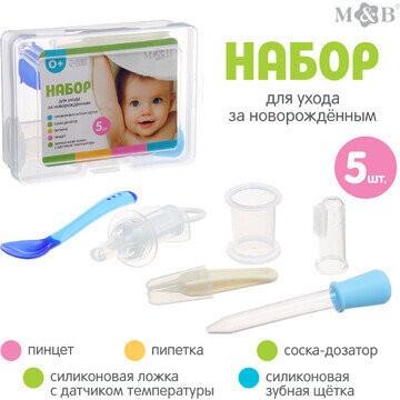 Mum&baby детская аптечка, 5 предметов sl