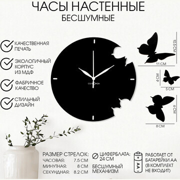 Часы настенные, интерьерные