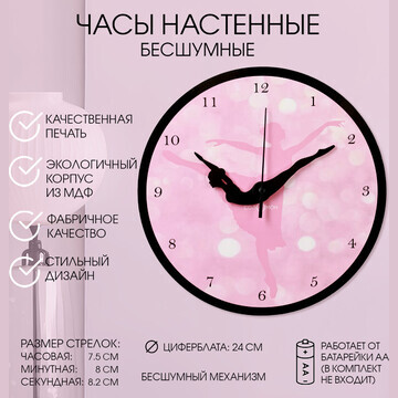 Часы настенные, интерьерные