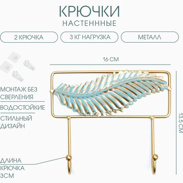 Крючки настенные металлические