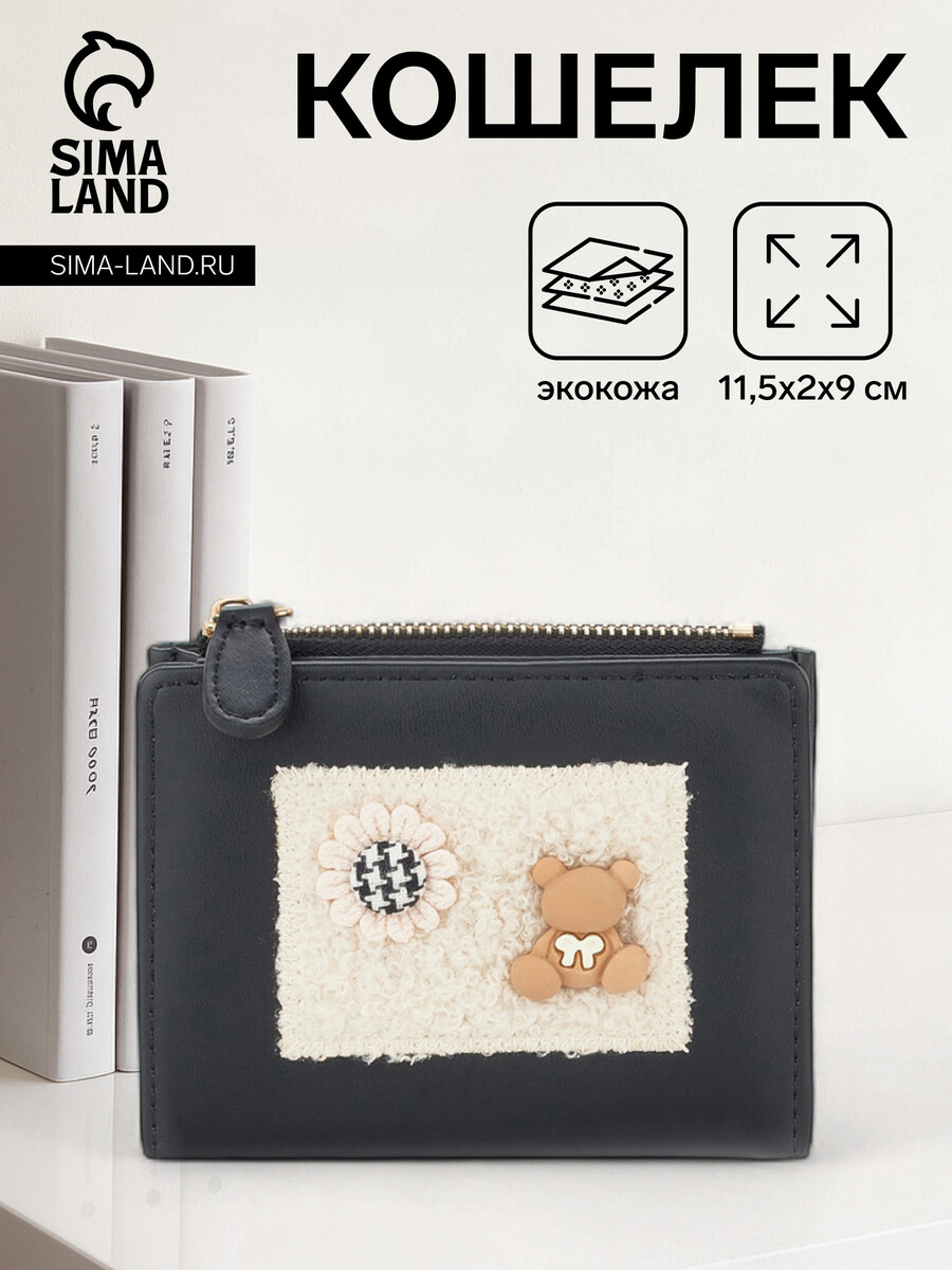 

Кошелек женский на кнопке, 11.5×2×9 см, с объемной нашивкой, черный