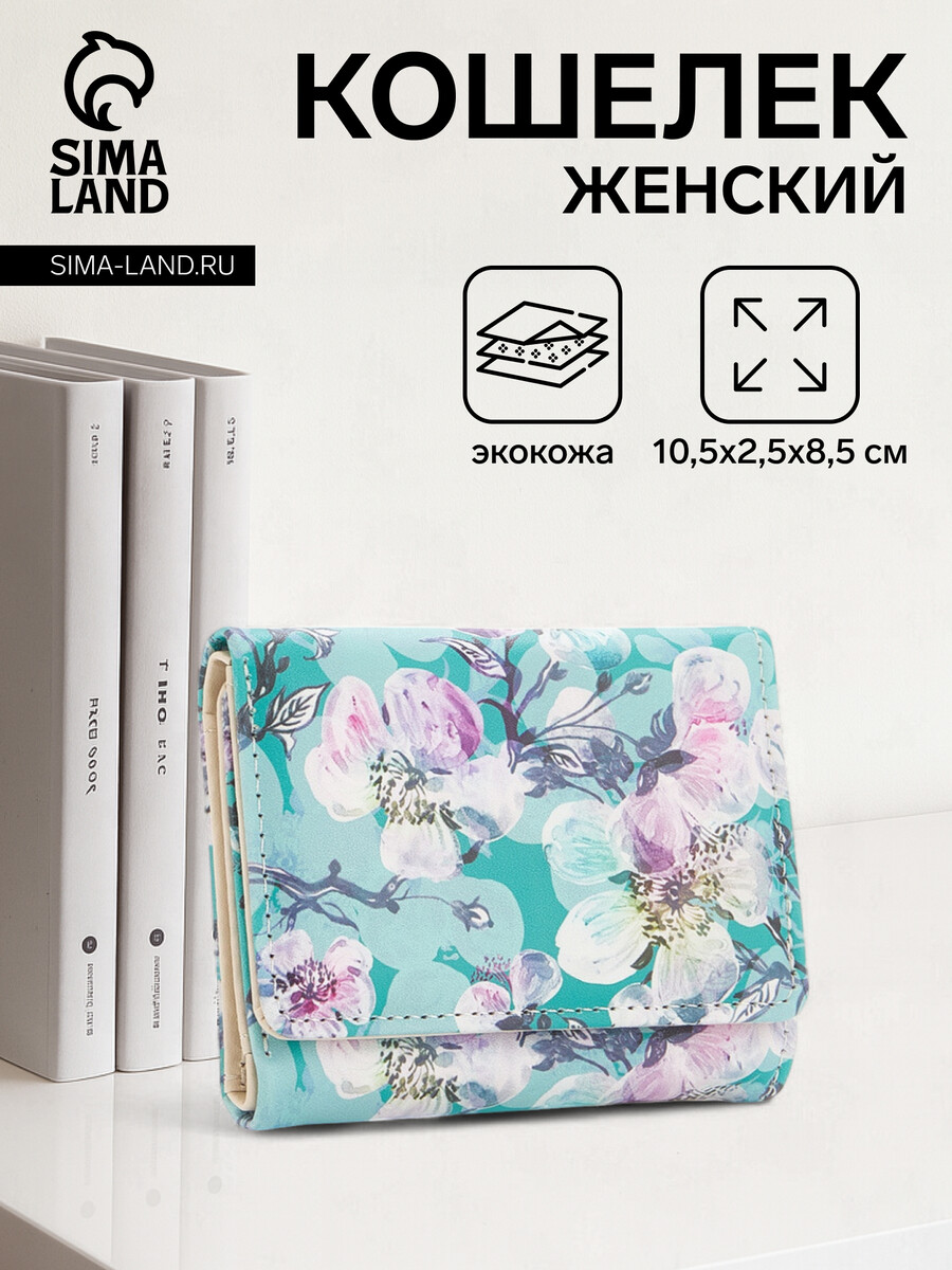 

Кошелек женский на кнопке, цвет бирюзовый