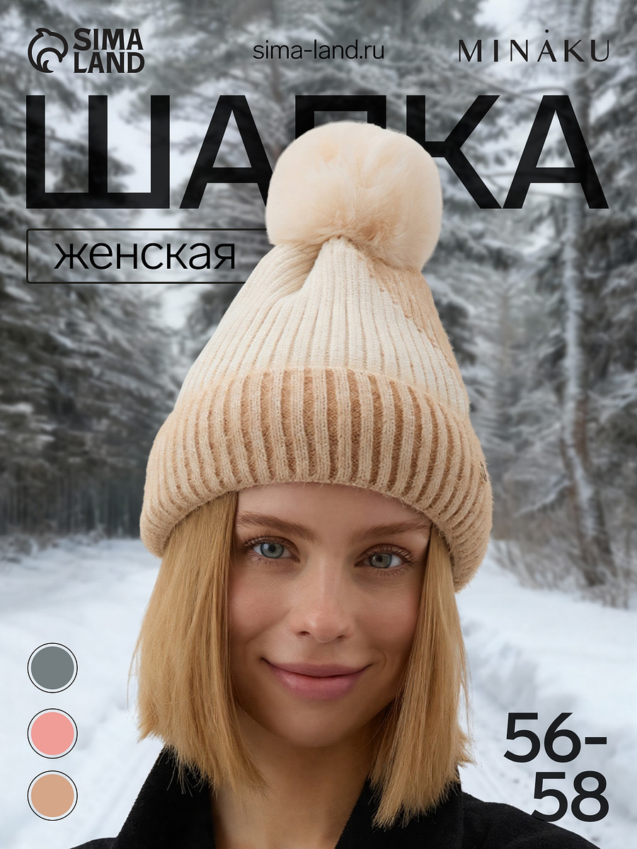 

Шапка вязаная, Бежевый