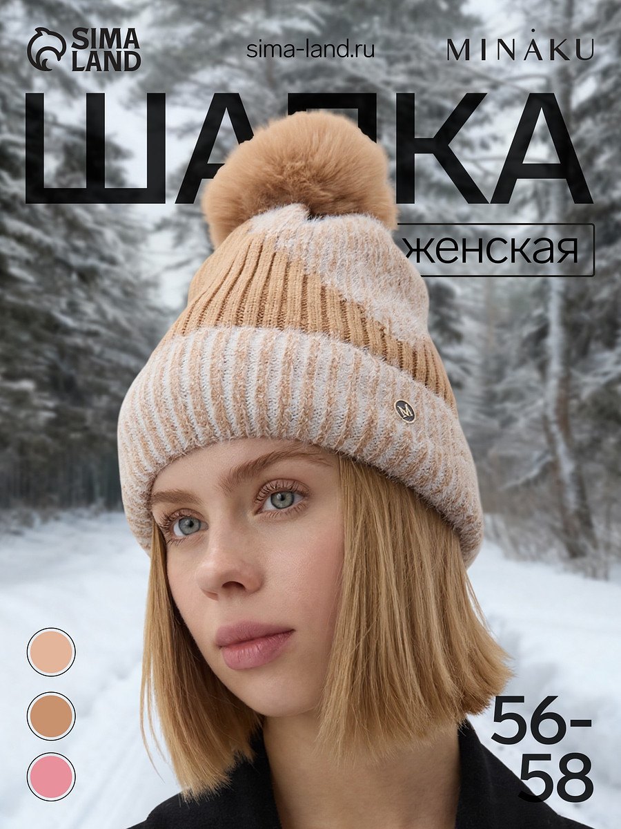 

Шапка вязаная, Бежевый