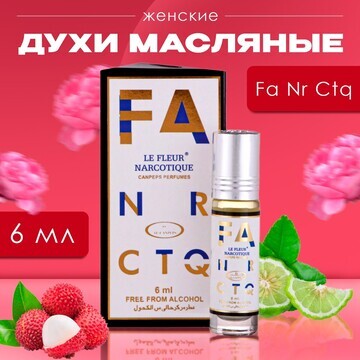 Духи масляные женские fa nr ctq, 6 мл