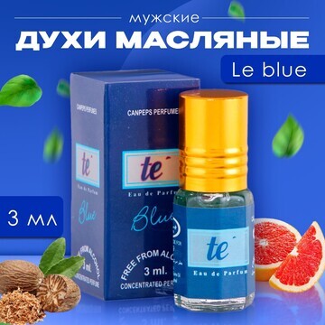 Духи масляные мужские le blue, 3 мл