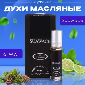 Духи масляные мужские suawace, 6 мл