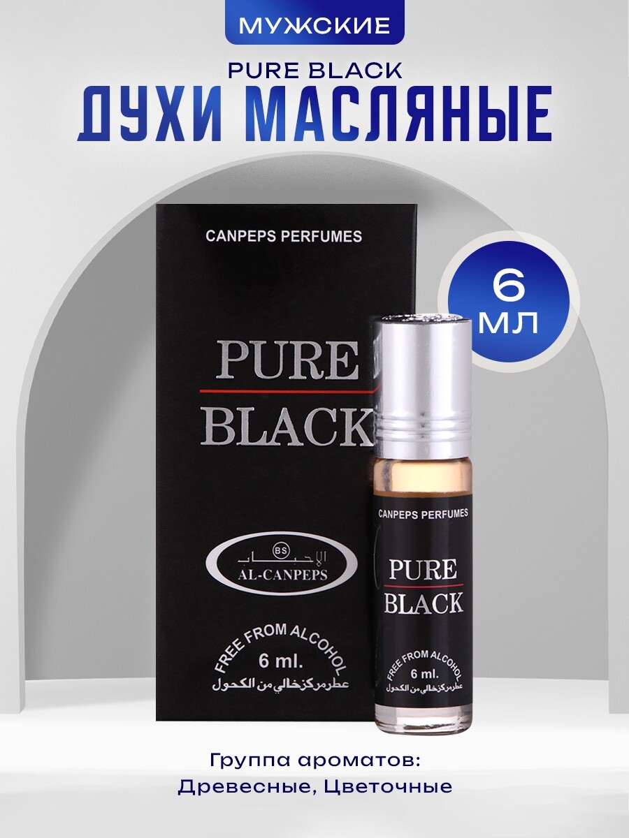 Духи масляные мужские pure black, 6 мл