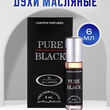 Духи масляные мужские pure black, 6 мл