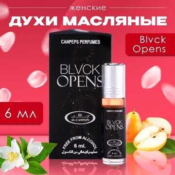 Духи масляные женские blvck opens, 6 мл