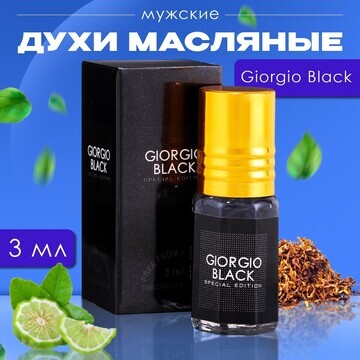 Духи масляные мужские giorgio black, 3 м