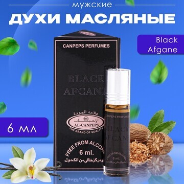 Духи масляные мужские black afgane, 6 мл