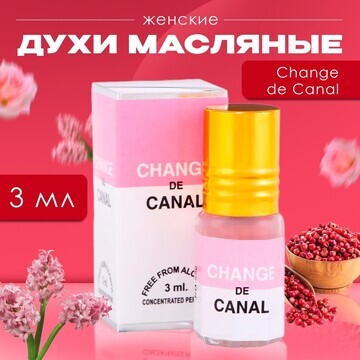 Духи масляные женские change de canal, 3