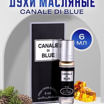 Духи масляные мужские canale di blue, 6 