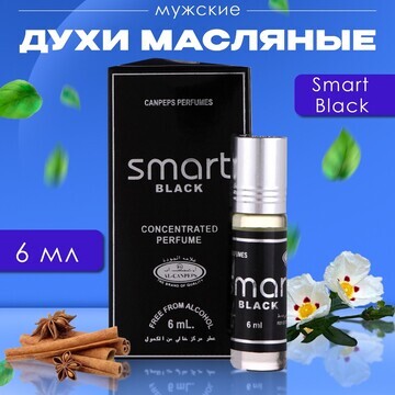 Духи масляные мужские smart black, 6 мл