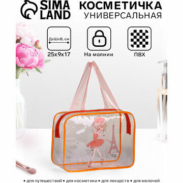 Косметичка-сумка на молнии для бассейна,